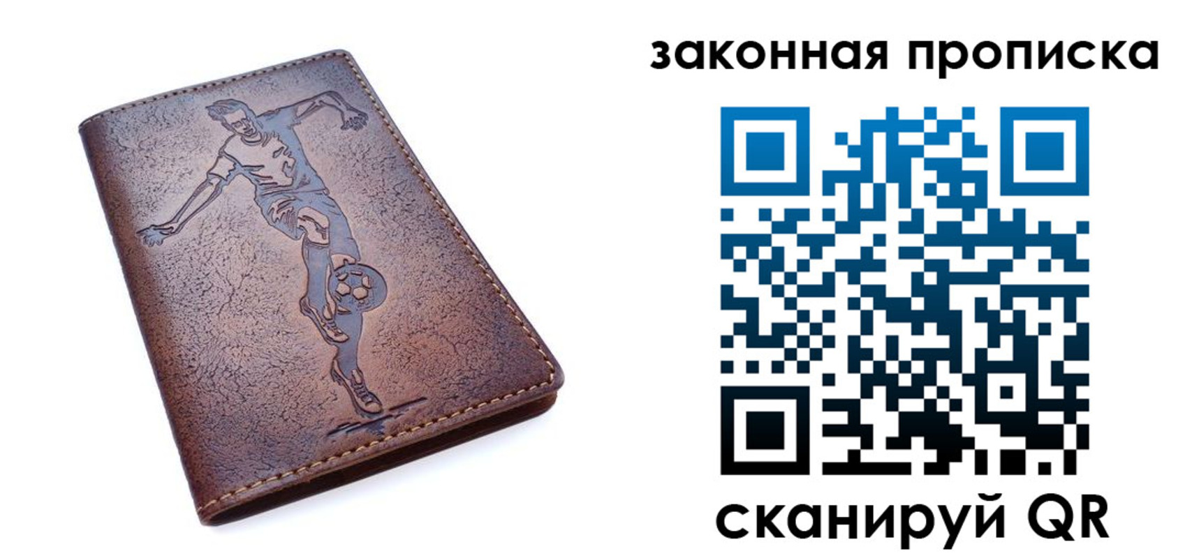 прописка для работы в Рассказово