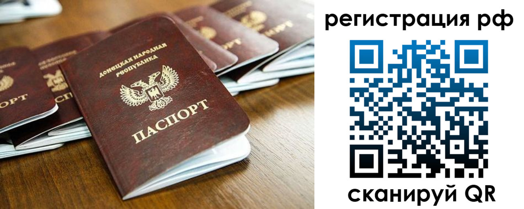 временная регистрация поиск в Рассказово