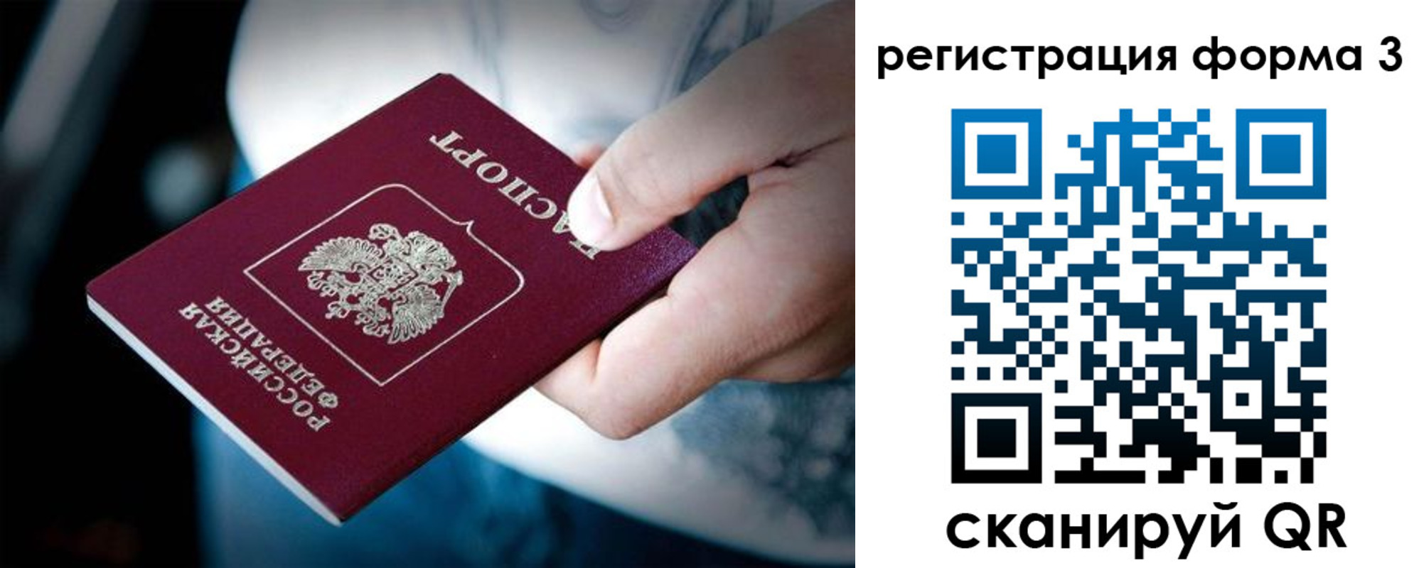 прописка для школы в Рассказово