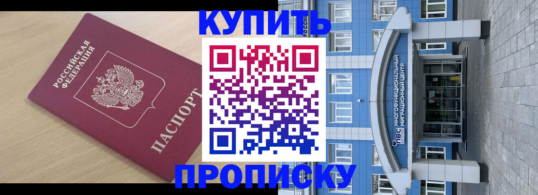 прописка поиск в Рассказово