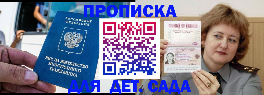 временная регистрация для всех в Рассказово