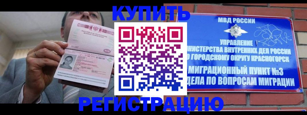 прописка в Рассказово