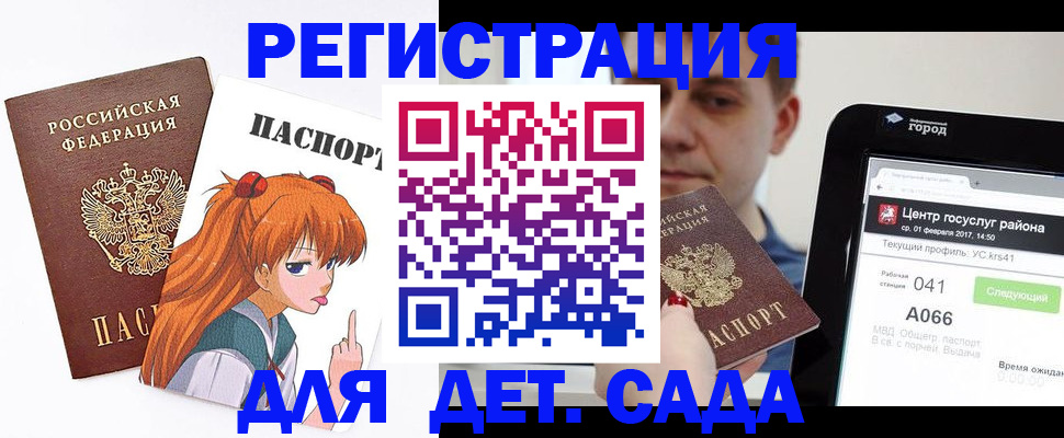 временная регистрация госуслуги в Рассказово