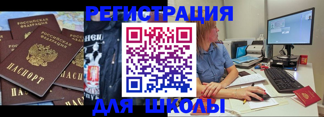 временная регистрация поиск в Рассказово