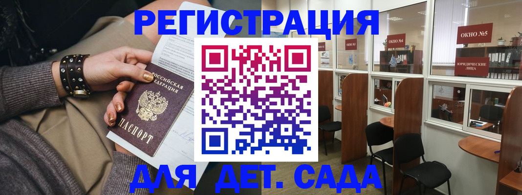 временная регистрация в Рассказово